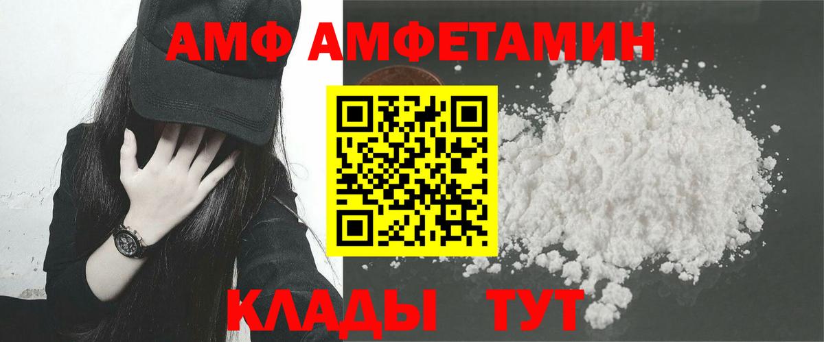 Бутурлиновка  Амфетамин Розовый  Вход с VPN 