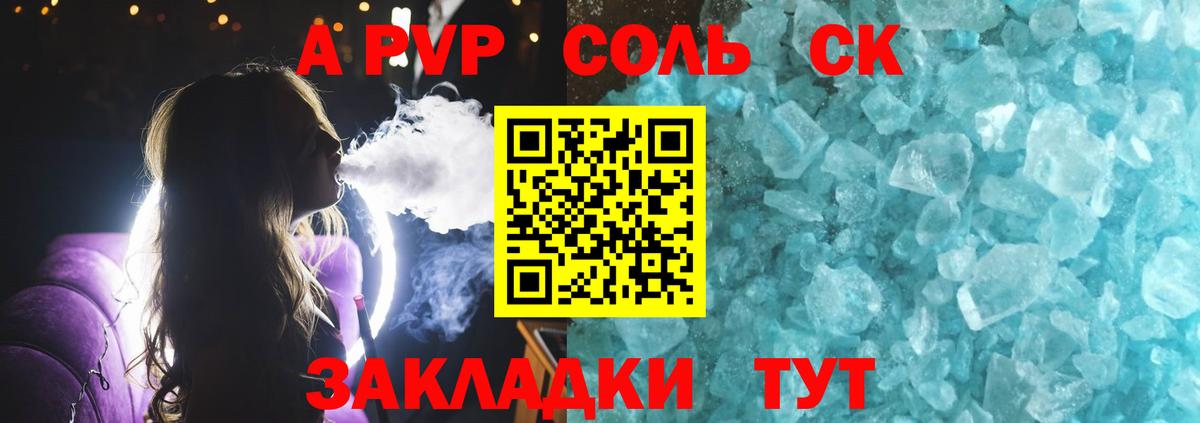 Альфа ПВП СК КРИС Бутурлиновка