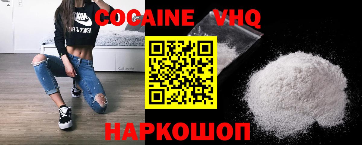 COCAIN Columbia Бутурлиновка