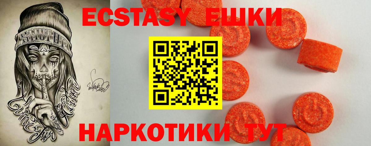 Ecstasy DUBAI  Вход с VPN  Бутурлиновка  блэк спрут сайт  Ecstasy ешки 