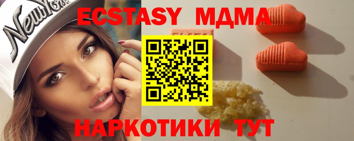 ЭКСТАЗИ 300 mg Бутурлиновка