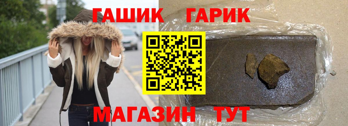 ГАШИШ hashish Бутурлиновка