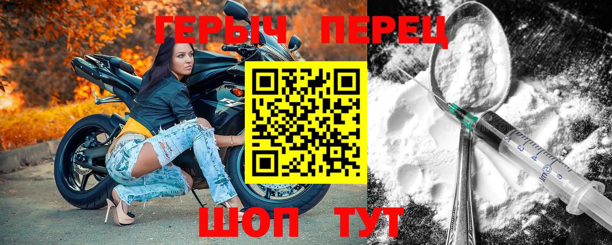 Бутурлиновка  ГЕРОИН Heroin  Вход с VPN 