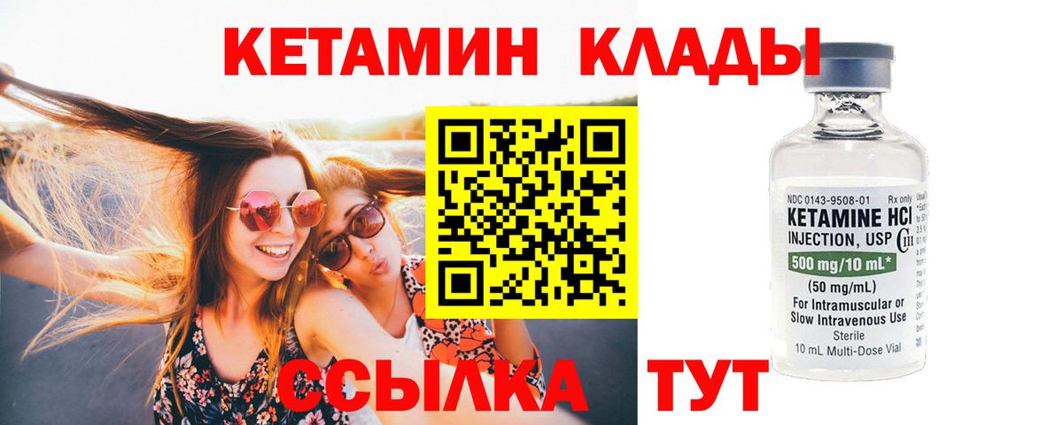 Кетамин VHQ  Вход с VPN  Бутурлиновка  Кетамин ketamine 