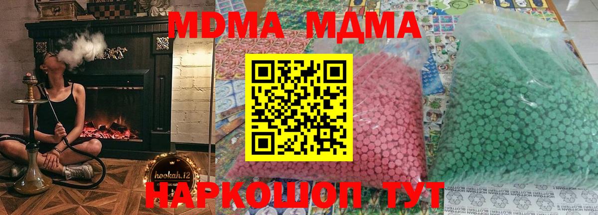 MDMA молли Бутурлиновка