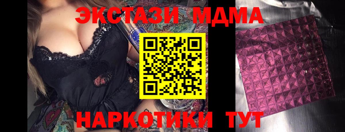 Бутурлиновка  МДМА Molly  Вход с VPN 