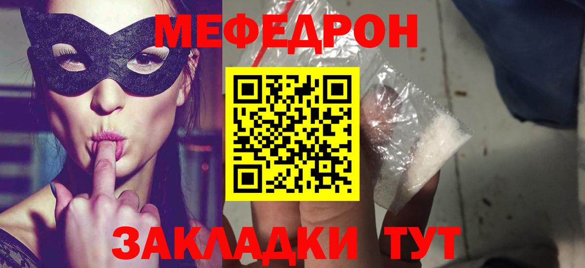 МЕФ мука Бутурлиновка