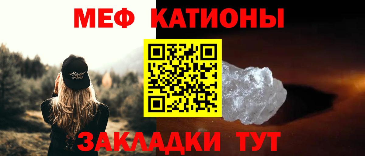 МЯУ-МЯУ  Вход с VPN  цена наркотик  Меф VHQ  Мефедрон VHQ  Бутурлиновка 