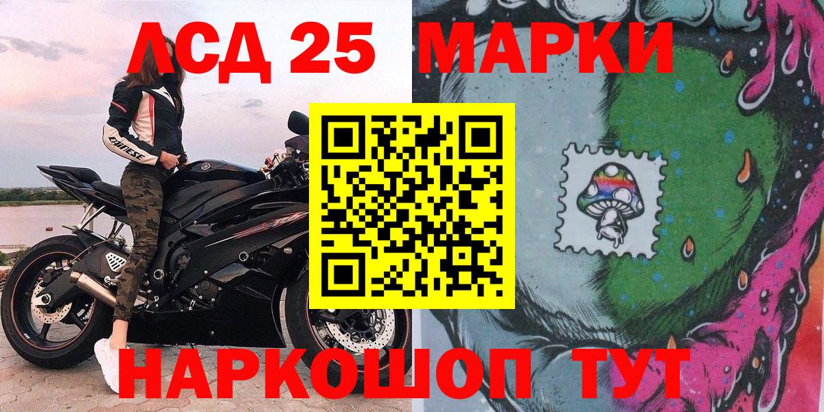 Марки 25I-NBOMe 1,5мг  Вход с VPN  Марки 25I-NBOMe 1,5мг  Бутурлиновка 