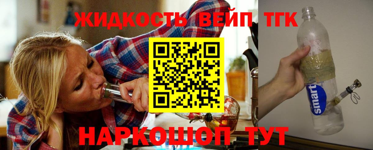 ТГК гашишное масло Бутурлиновка