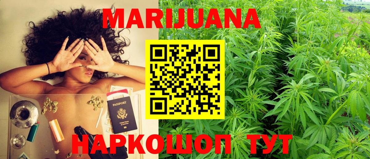 Бутурлиновка  Канабис AK-47  Бошки марихуана Amnesia  Вход с VPN  Бошки Шишки White Widow 